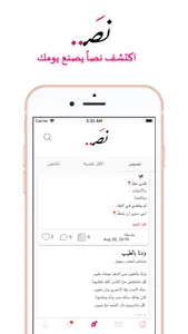 نصـ screenshot 1