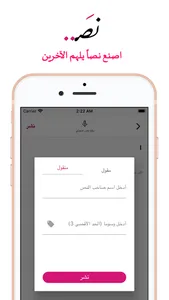 نصـ screenshot 2