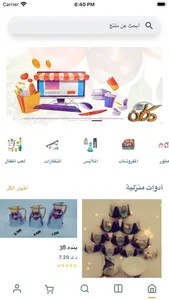 دكان أونلاين‎ screenshot 1