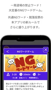 どこでもパーティーゲーム「どこパ」：ワードウルフオンライン screenshot 3