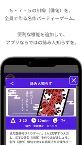 どこでもパーティーゲーム「どこパ」：ワードウルフオンライン screenshot 4