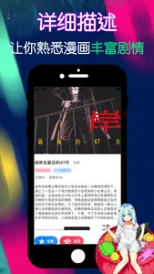 押切漫画pro screenshot 1