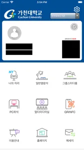 가천대학교 모바일도서관 screenshot 1