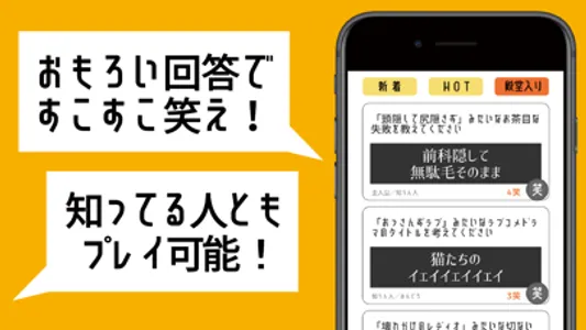 知らん人と大喜利 screenshot 3