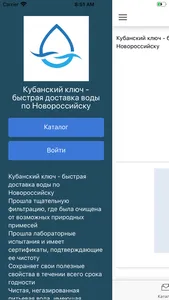 Кубанский ключ screenshot 1