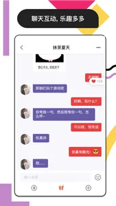 陪我聊天-情侣速配心动CP screenshot 3