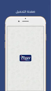 Roxy Mall screenshot 0