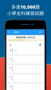 thinka：小學全科練習平台 screenshot 0