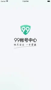 99帐号中心 screenshot 0