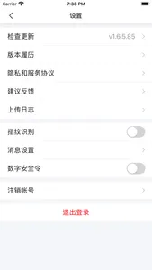 99帐号中心 screenshot 3