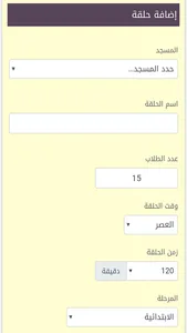 رتل الحلقة الذكية screenshot 2