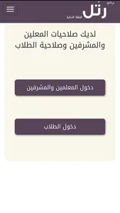 رتل الحلقة الذكية screenshot 4