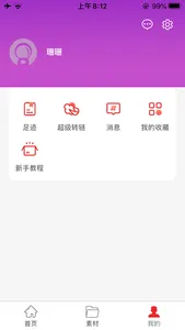 高返联盟APP screenshot 2