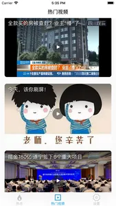 四处观察 screenshot 1