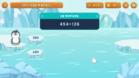 똑똑! 수학탐험대 screenshot 0