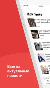 Новости Беларуси - BY News screenshot 0