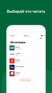 Новости Беларуси - BY News screenshot 3