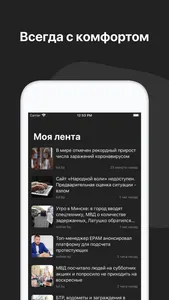 Новости Беларуси - BY News screenshot 4