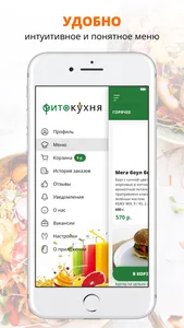 ФИТОКУХНЯ | Иркутск screenshot 1