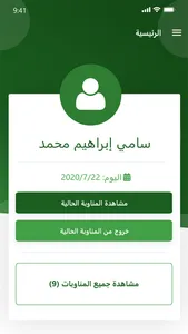 Tab3-تابع screenshot 2