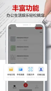 印章生成器 - 合同盖章扫描大师 screenshot 1