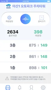 아산1 오토파크 주차타워 screenshot 0