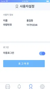 아산1 오토파크 주차타워 screenshot 4