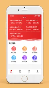 文明管家 screenshot 1