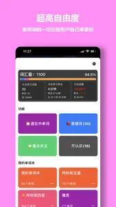 单词块-背单词学英语翻译 screenshot 2