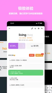 单词块-背单词学英语翻译 screenshot 3