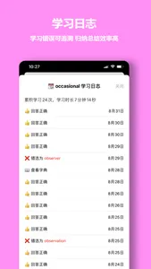 单词块-背单词学英语翻译 screenshot 6