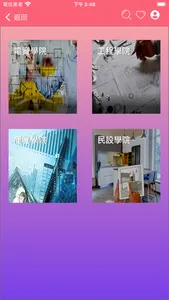 i健行 screenshot 0