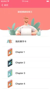 i健行 screenshot 1