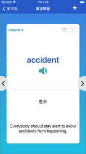 i健行 screenshot 2