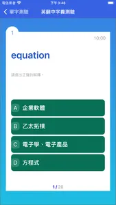 i健行 screenshot 3