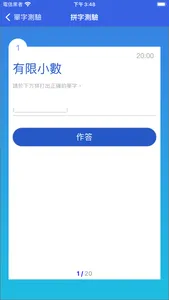 i健行 screenshot 4