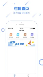 小恒管家 screenshot 1