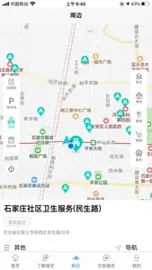 雄安文旅 screenshot 2