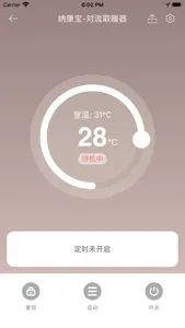 纳康宝取暖器 screenshot 5