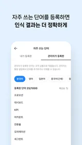 클로바노트 - 음성 그 이상의 기록 screenshot 8
