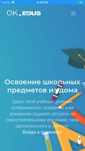 OK.EDUS screenshot 0