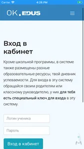 OK.EDUS screenshot 1