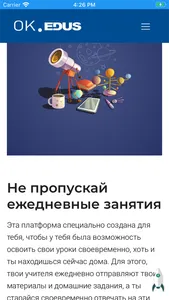 OK.EDUS screenshot 2