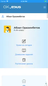 OK.EDUS screenshot 3