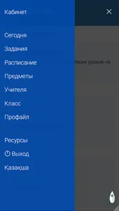 OK.EDUS screenshot 4