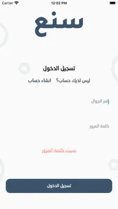 سنع screenshot 1