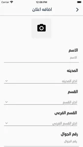 سنع screenshot 5