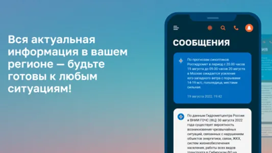 МЧС России screenshot 1