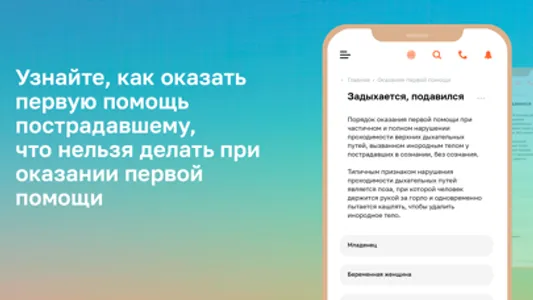 МЧС России screenshot 2