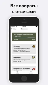 Ведомственная охрана screenshot 1